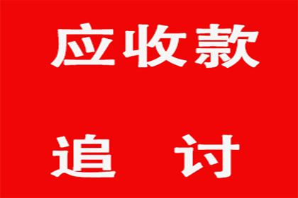 欠款逾期未还触犯刑法的期限