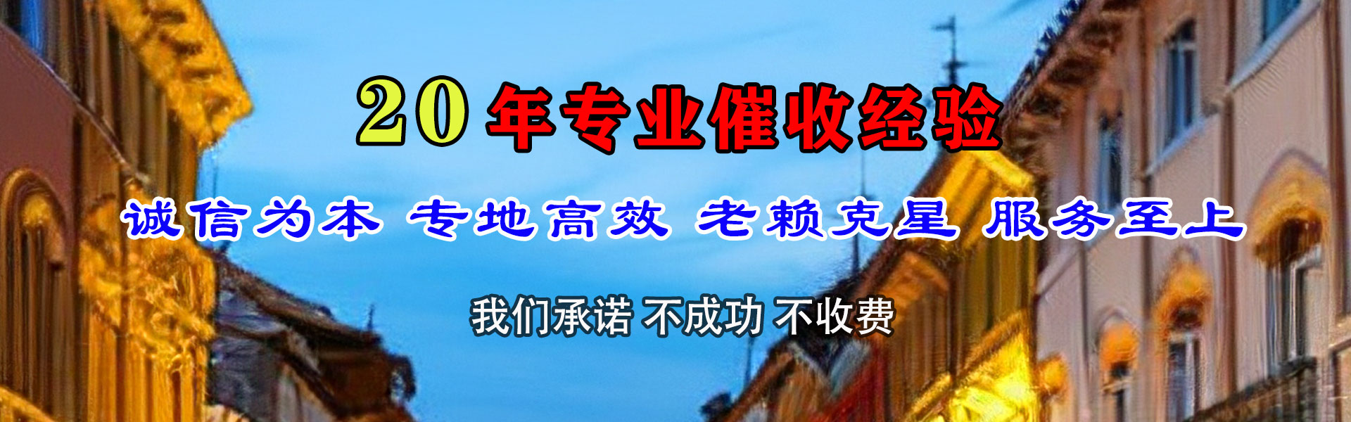 红古讨账公司